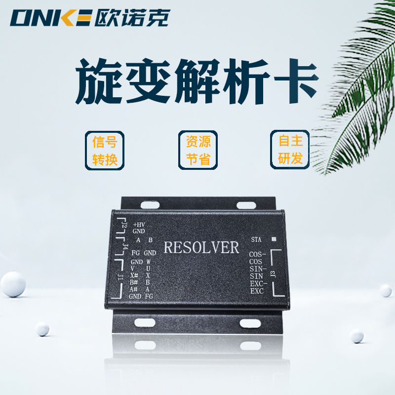 RS10-1003AIH09 旋變解碼板