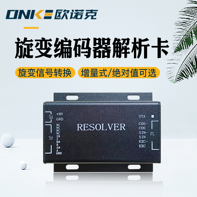 RS10-1003AIH09 旋變解碼板