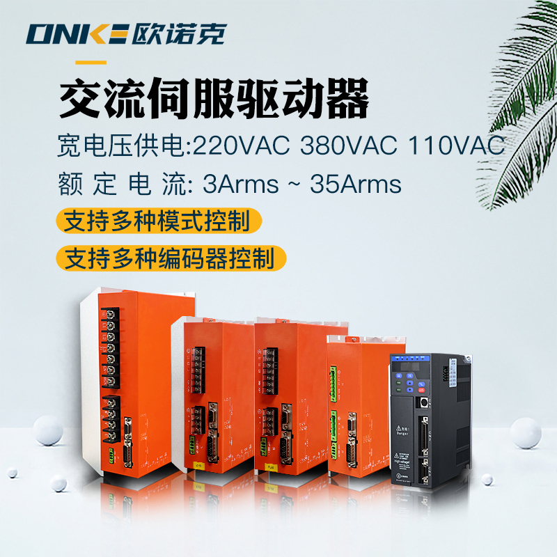 DH系列交流智能伺服驅動(dòng)器